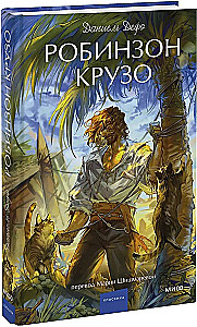 Robinson Crusoe