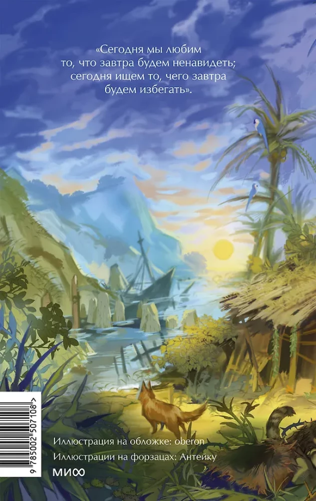 Robinson Crusoe