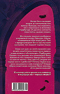 Черные перья