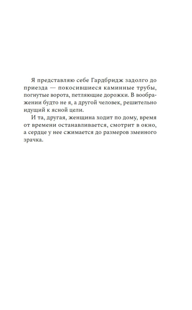 Черные перья