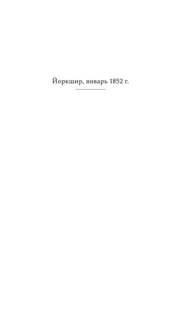 Черные перья