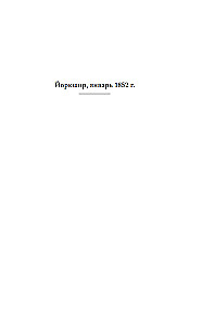 Черные перья
