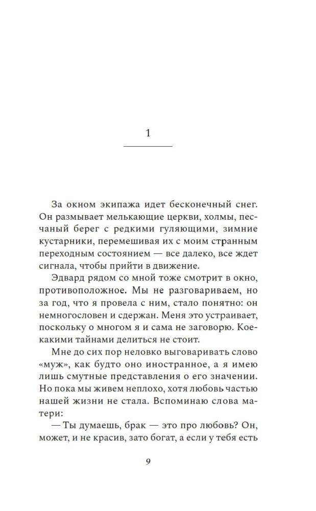 Черные перья