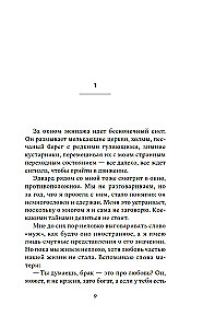 Черные перья