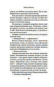 Черные перья