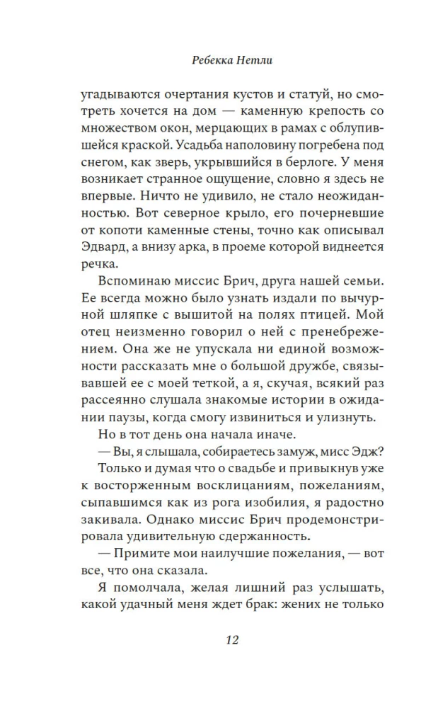 Черные перья