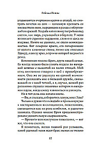 Черные перья