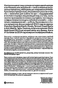 Моя мама - уборщица