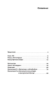 Моя мама - уборщица