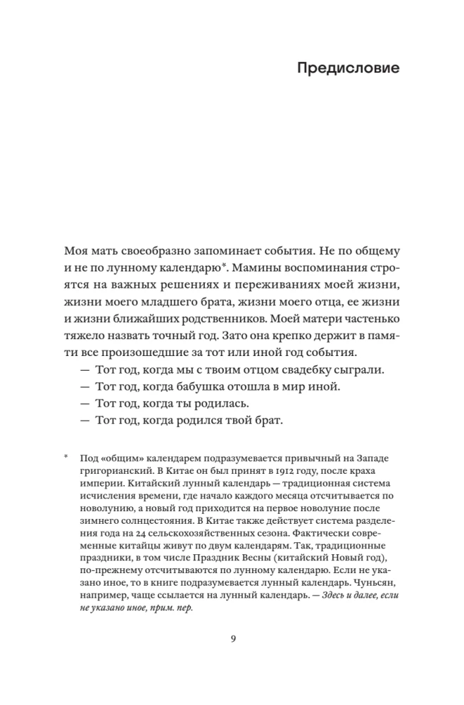 Моя мама - уборщица