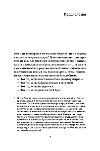 Моя мама - уборщица