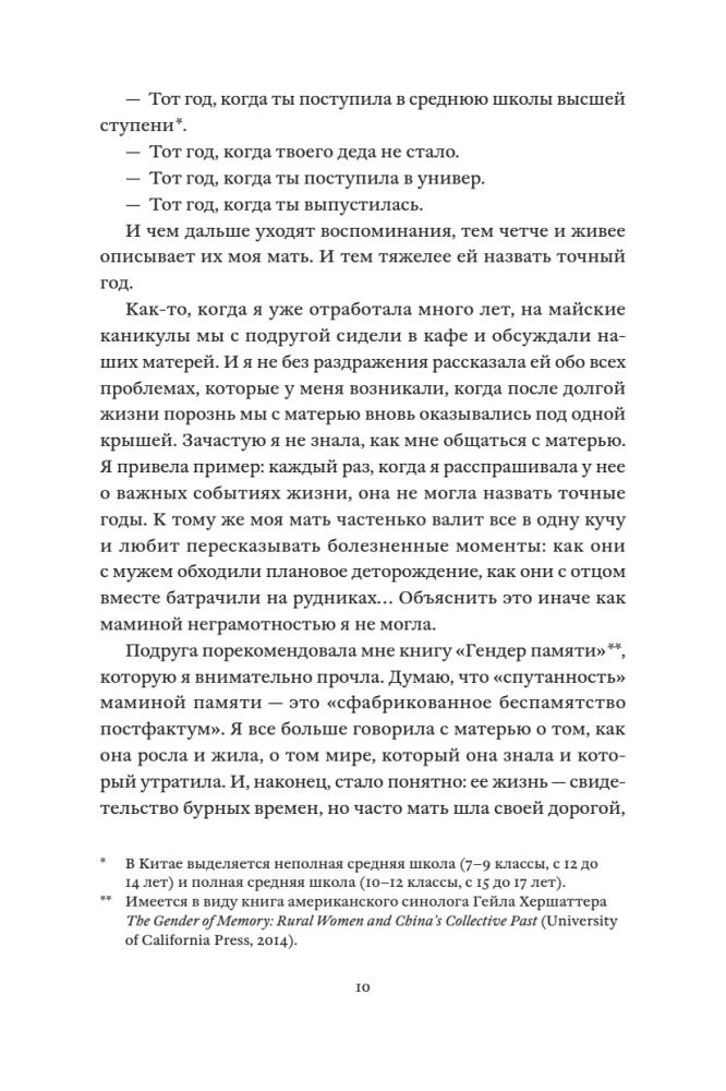 Моя мама - уборщица