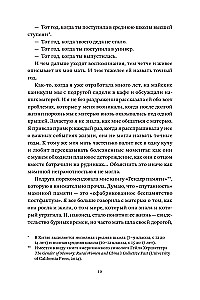 Моя мама - уборщица