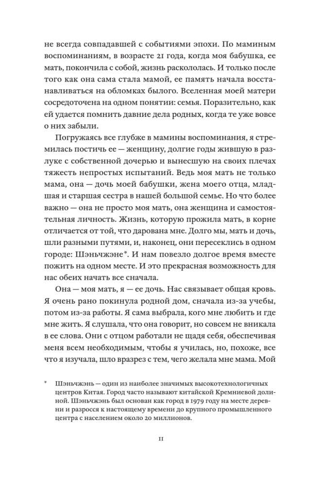 Моя мама - уборщица