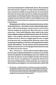 Моя мама - уборщица