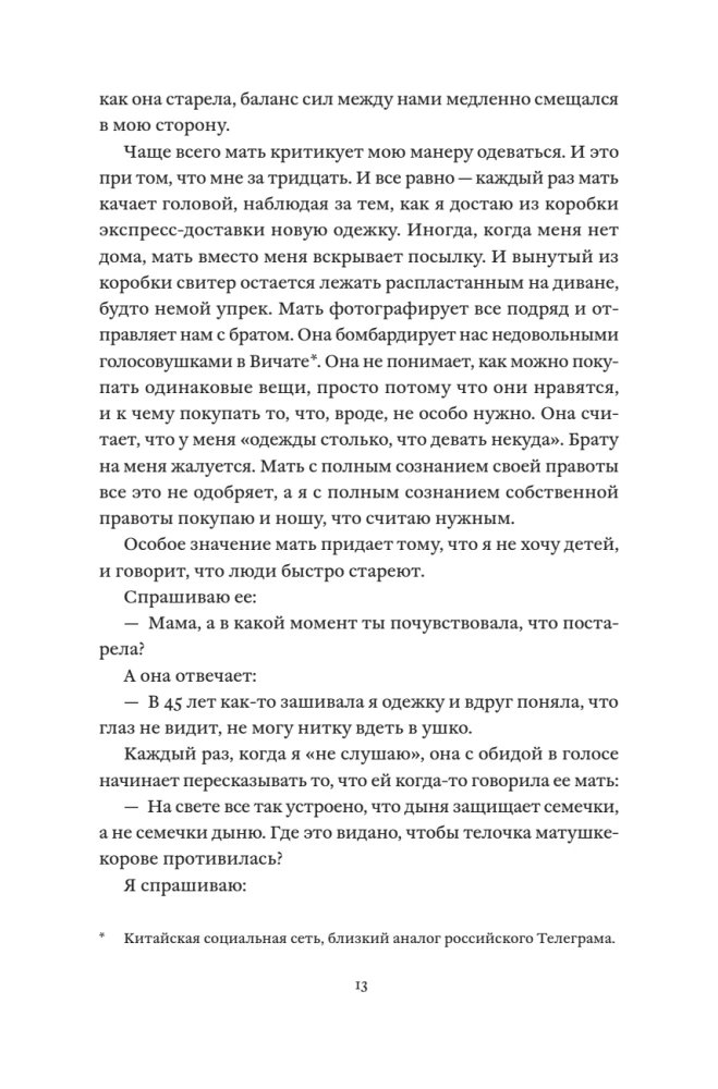 Моя мама - уборщица