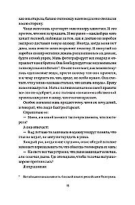 Моя мама - уборщица