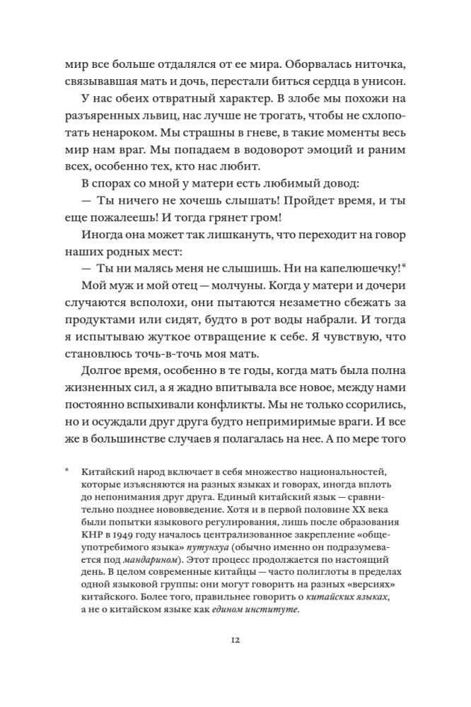 Моя мама - уборщица