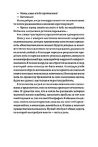 Моя мама - уборщица