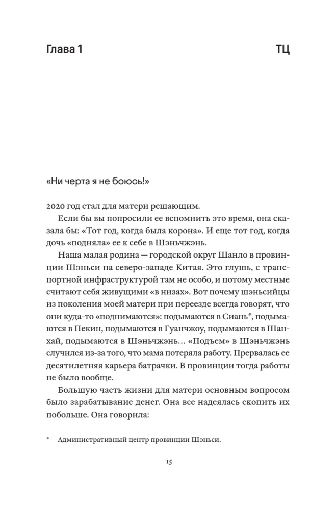Моя мама - уборщица