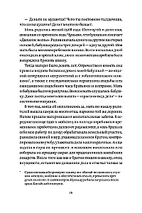 Моя мама - уборщица