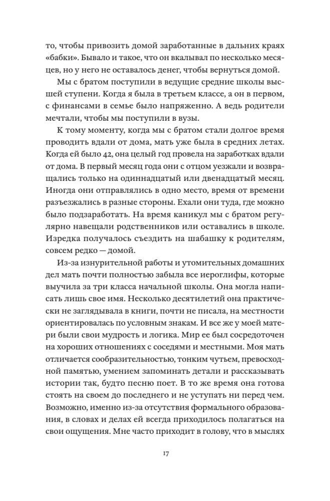 Моя мама - уборщица