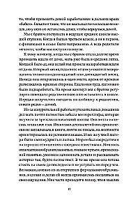 Моя мама - уборщица