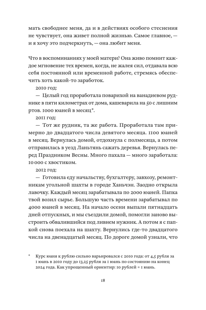 Моя мама - уборщица