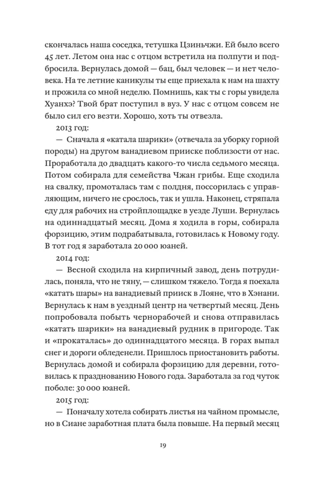 Моя мама - уборщица