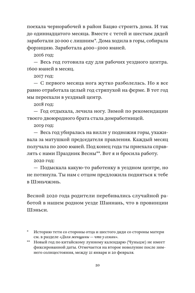 Моя мама - уборщица