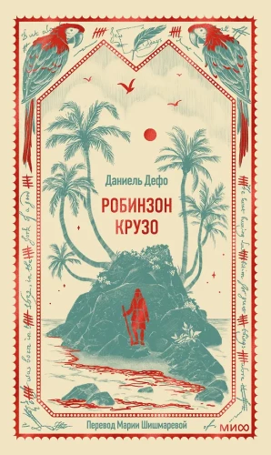 Robinson Crusoe