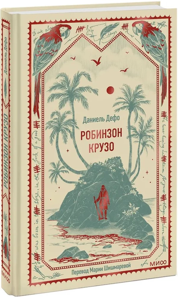 Robinson Crusoe