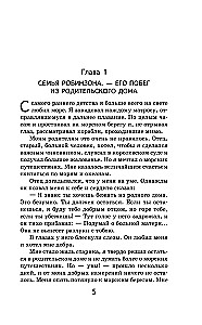 Robinson Crusoe