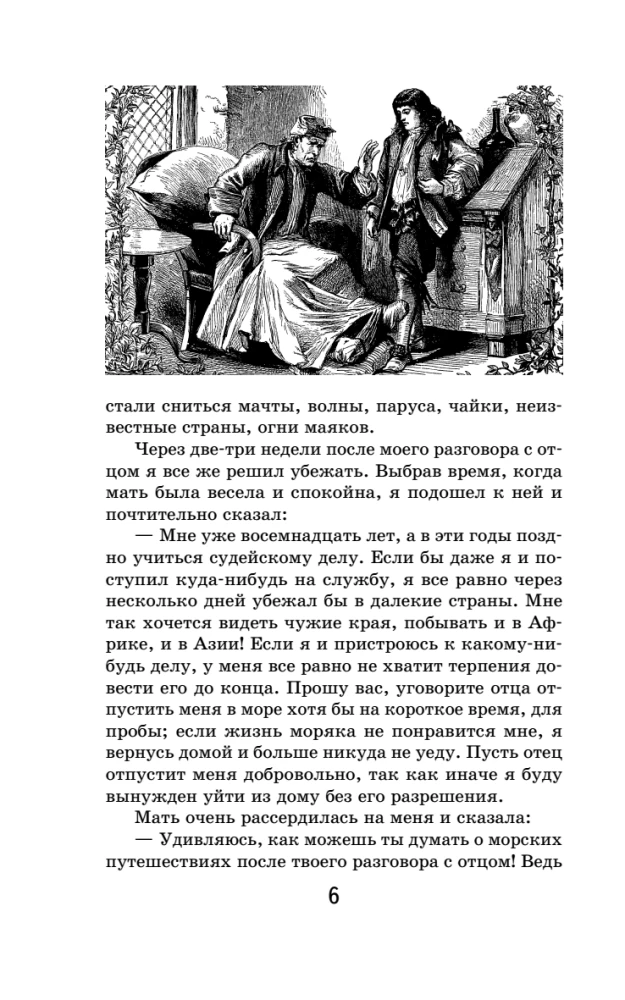 Robinson Crusoe