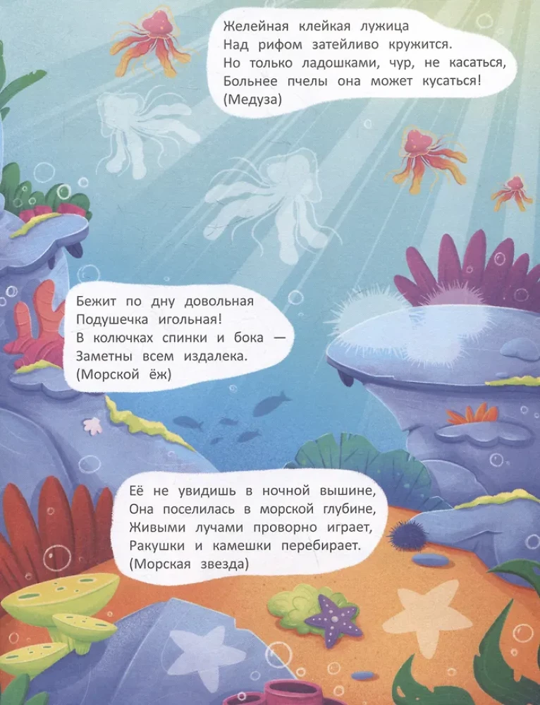 Под водой