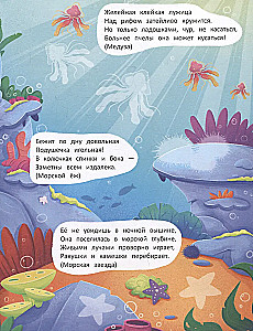Под водой