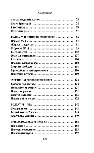 Keturiasdešimt metų tarp žudikų ir plėšikų