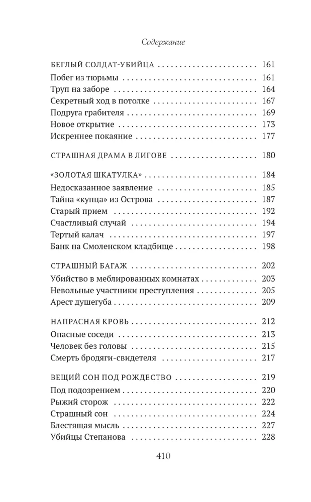 Keturiasdešimt metų tarp žudikų ir plėšikų