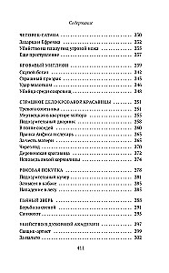 Keturiasdešimt metų tarp žudikų ir plėšikų