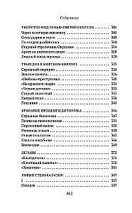 Keturiasdešimt metų tarp žudikų ir plėšikų