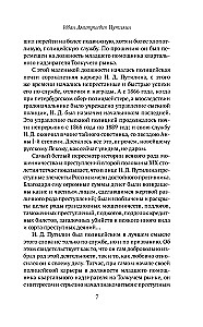 Keturiasdešimt metų tarp žudikų ir plėšikų
