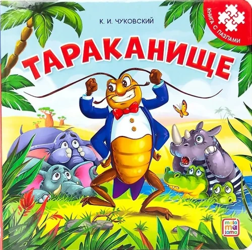 Tarakaniśe. Książka z puzzlami