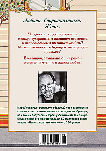Лавка запретных книг