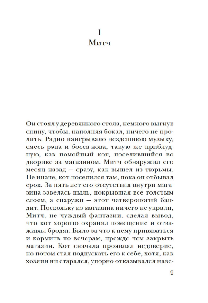 Лавка запретных книг