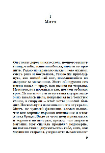Лавка запретных книг