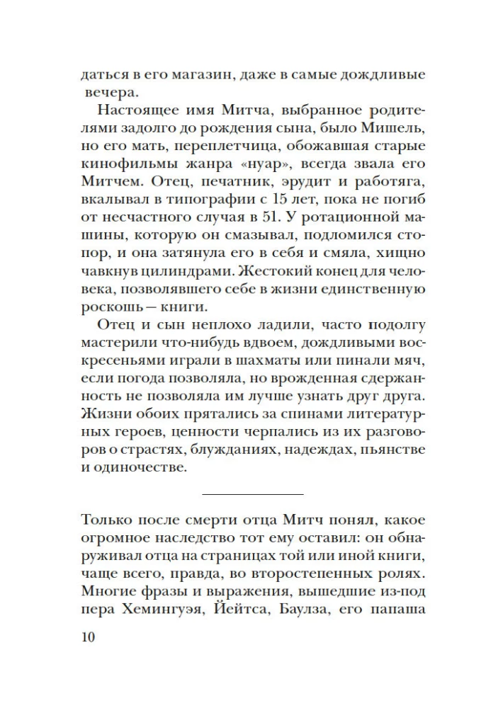 Лавка запретных книг