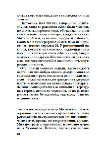 Лавка запретных книг
