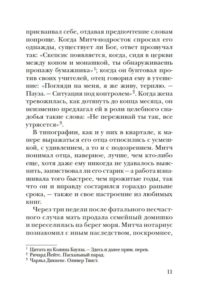 Лавка запретных книг