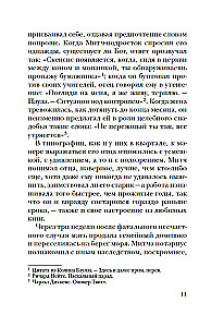 Лавка запретных книг