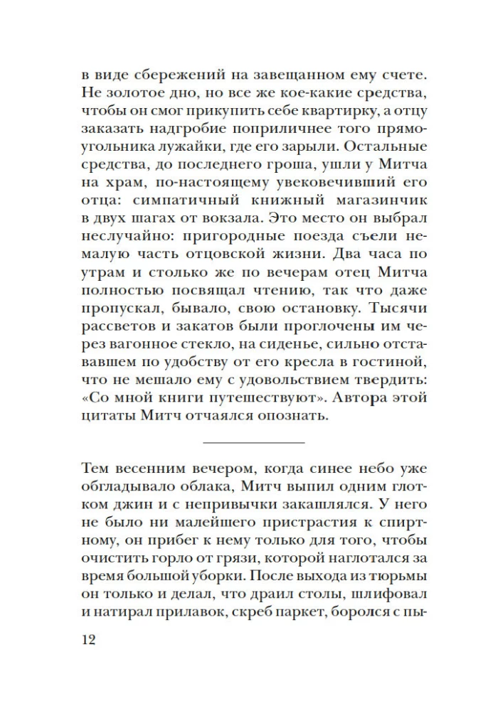 Лавка запретных книг